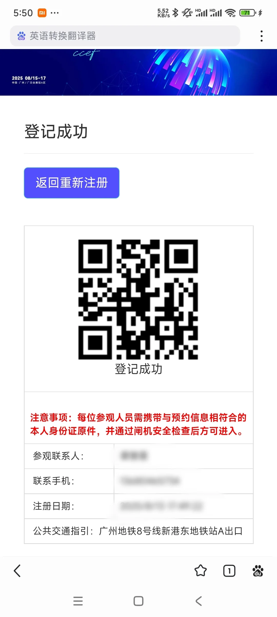 广州跨境电商展会，有大学生想创业一起去吗