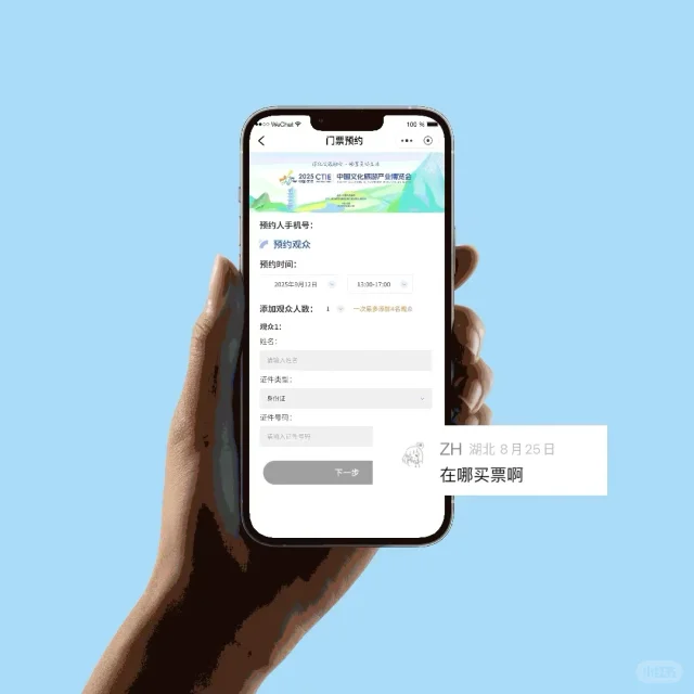 全城期待的武汉文博会，预约通道来了！