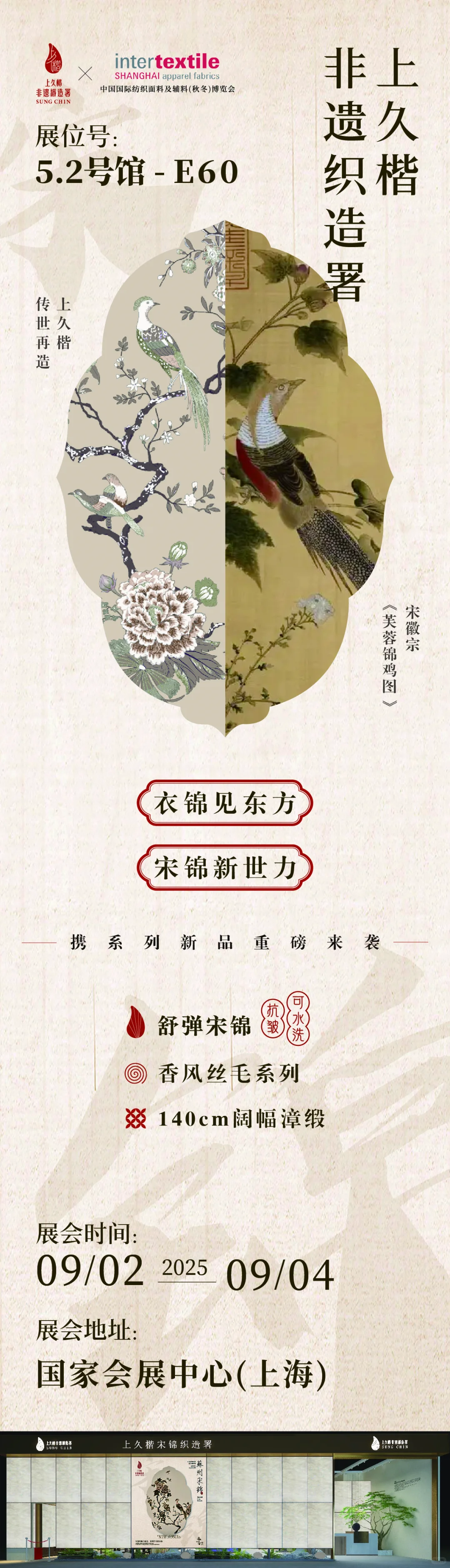 传世再造，东方新生！期待您的赴约～