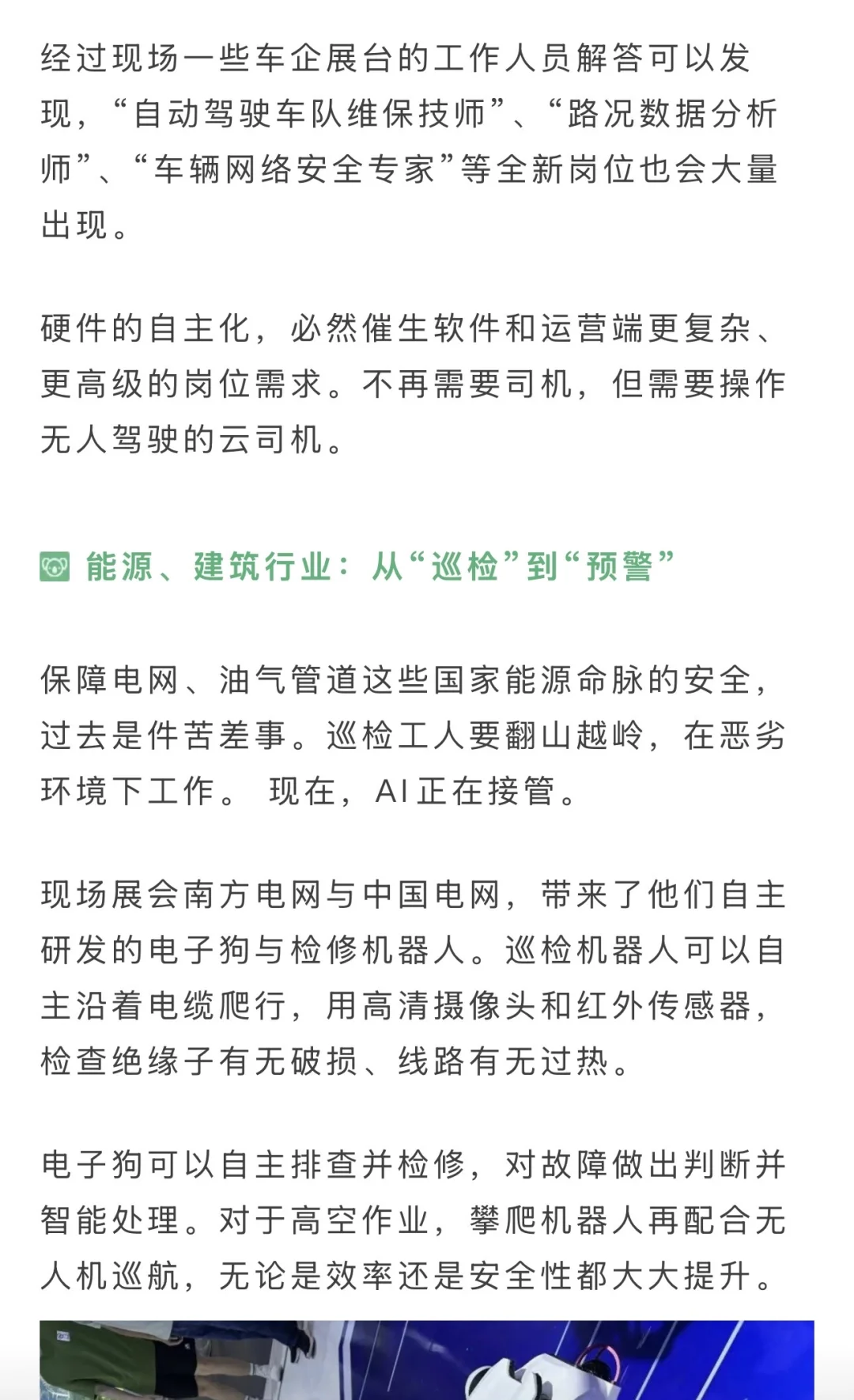 未来五年前景好的行业赛道（Ai红利真的来了）