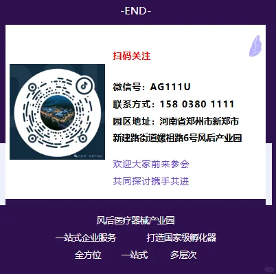 47届中原医疗器械展览会来袭！