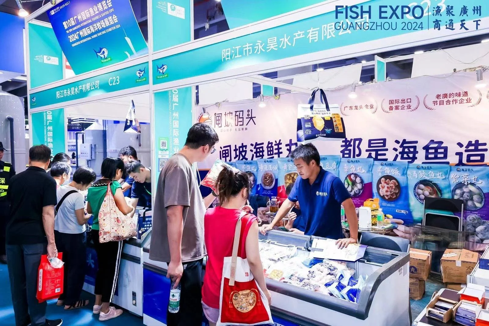 2025广州渔业博览会参展时间