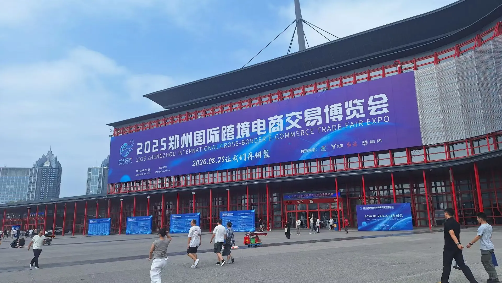 ozon日记 2025.8.29 看跨境电商展