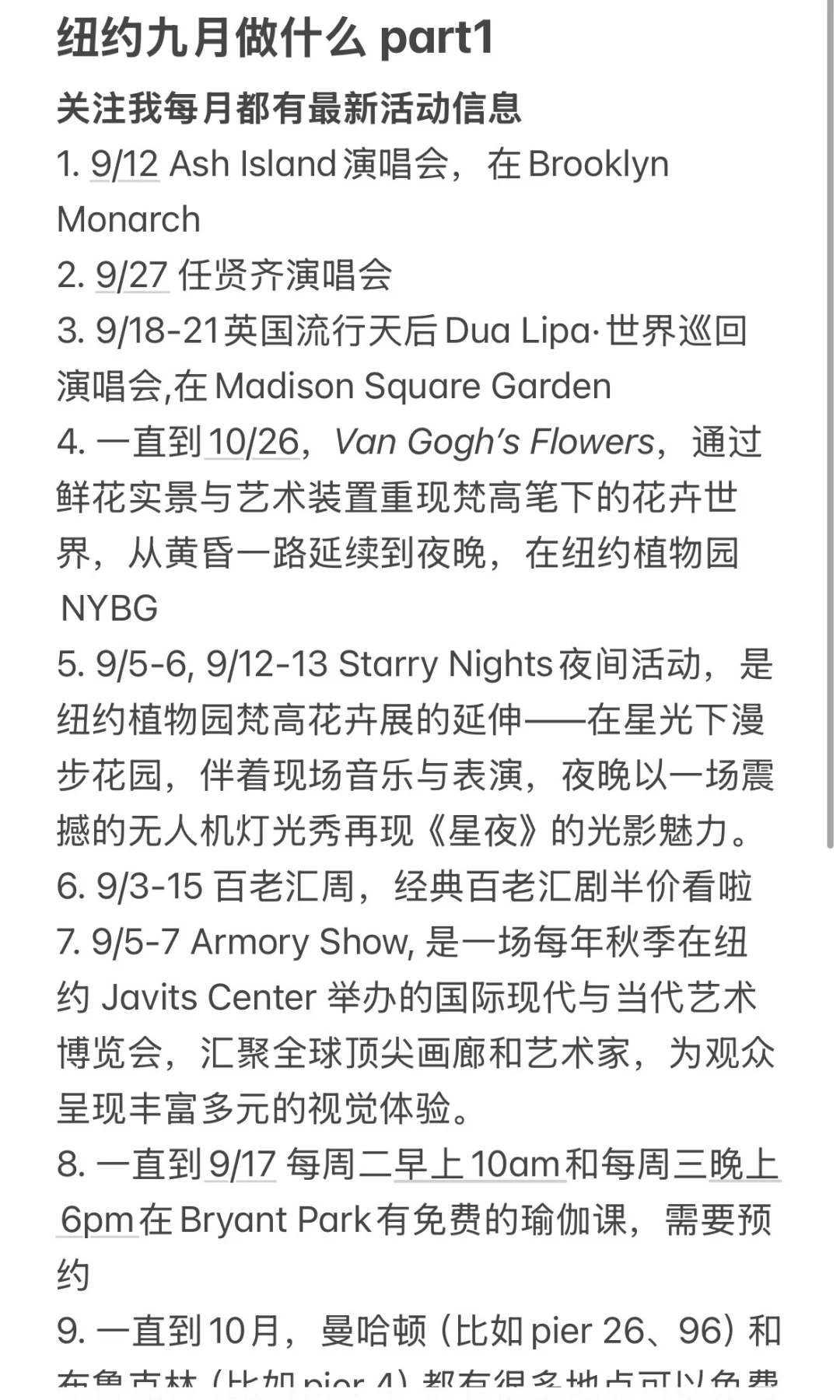 纽约九月做什么 part1