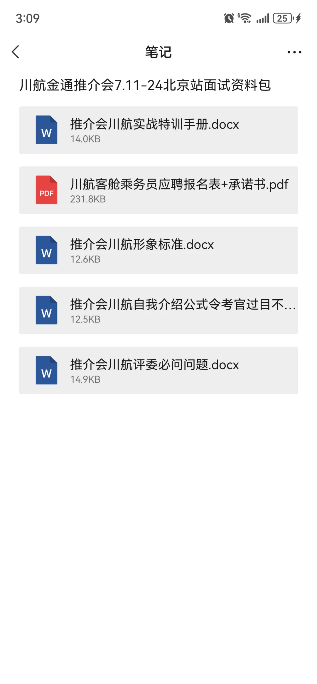 提醒一下7.11参加技能大赛的人，就背这几篇