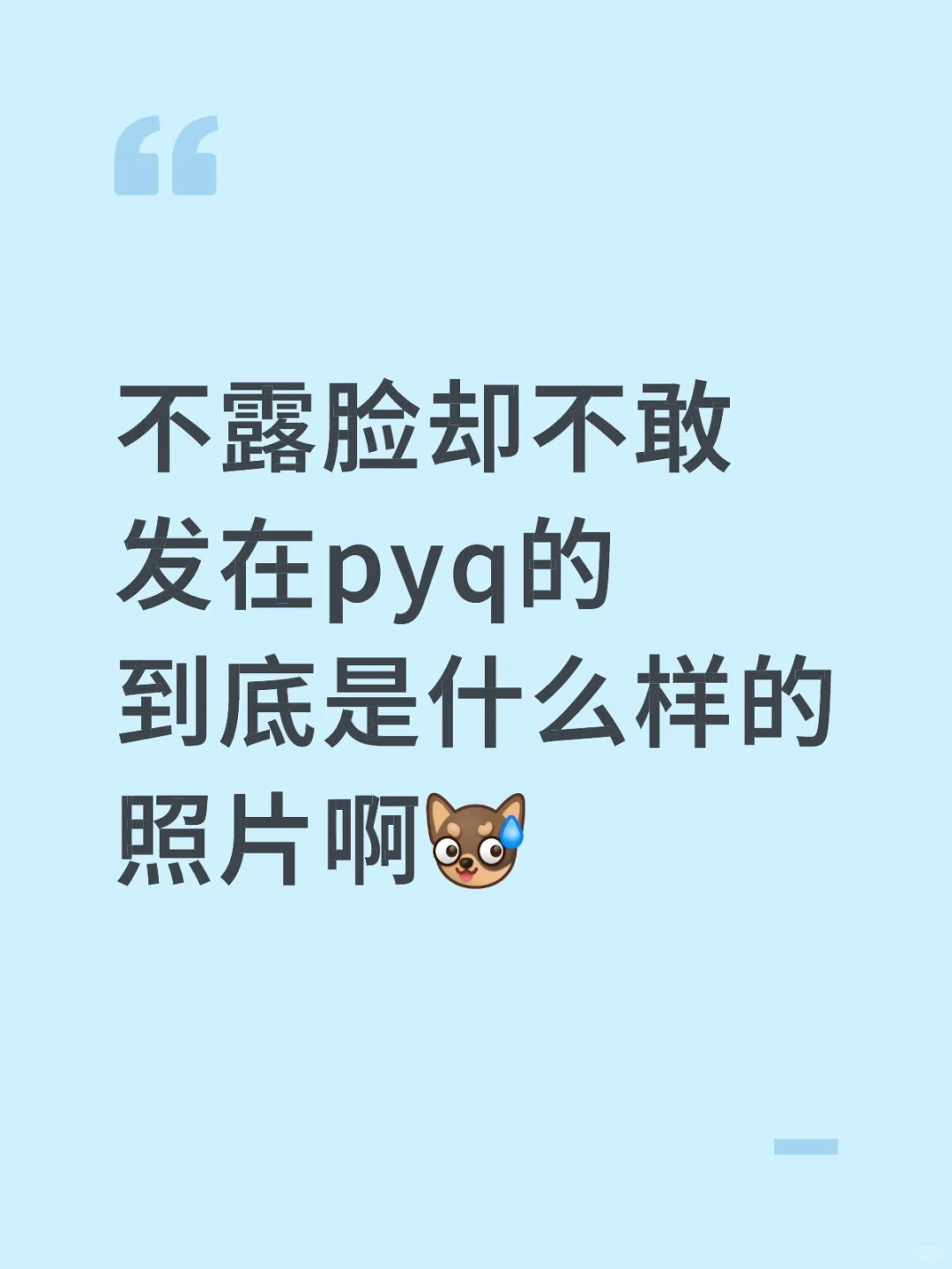 女生穿衣自由freedom