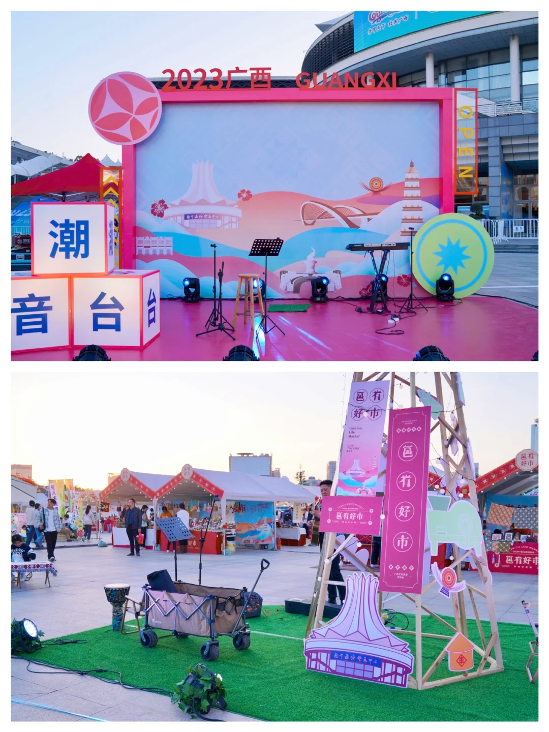 广西文旅博览会，快来喂❤️