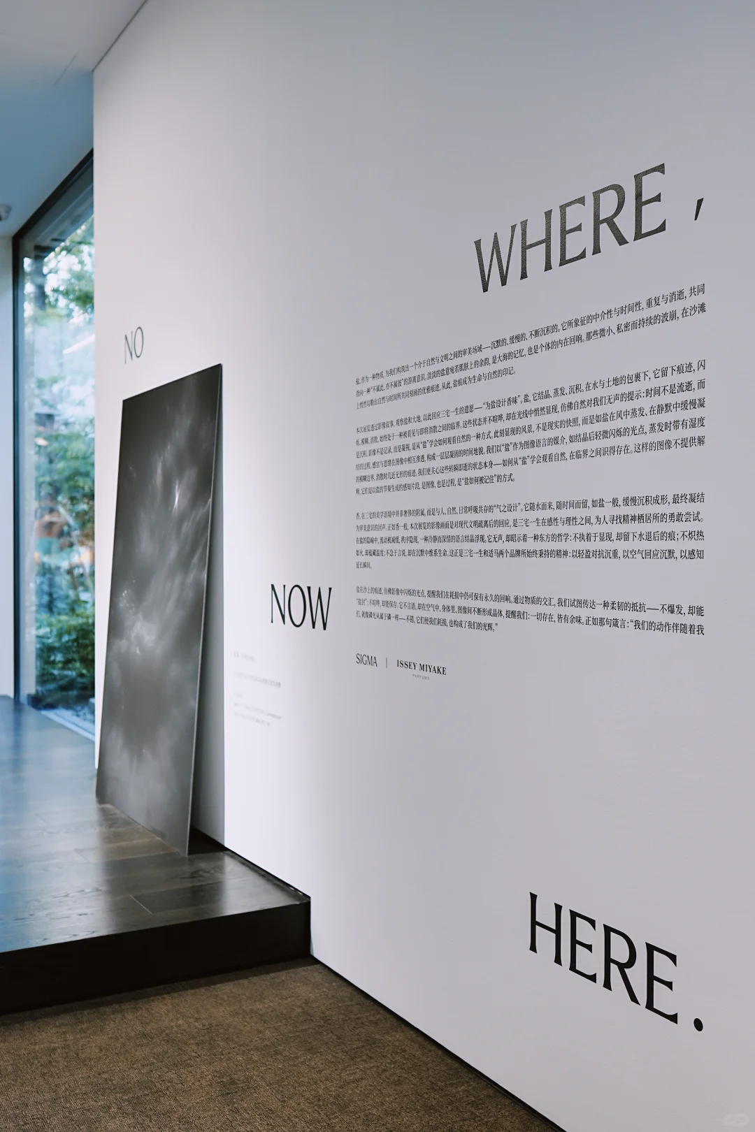 上海新展NoWhereNowHere｜闯入盐的灰白映界