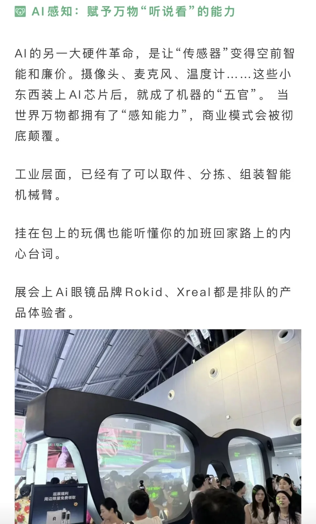 未来五年前景好的行业赛道（Ai红利真的来了）