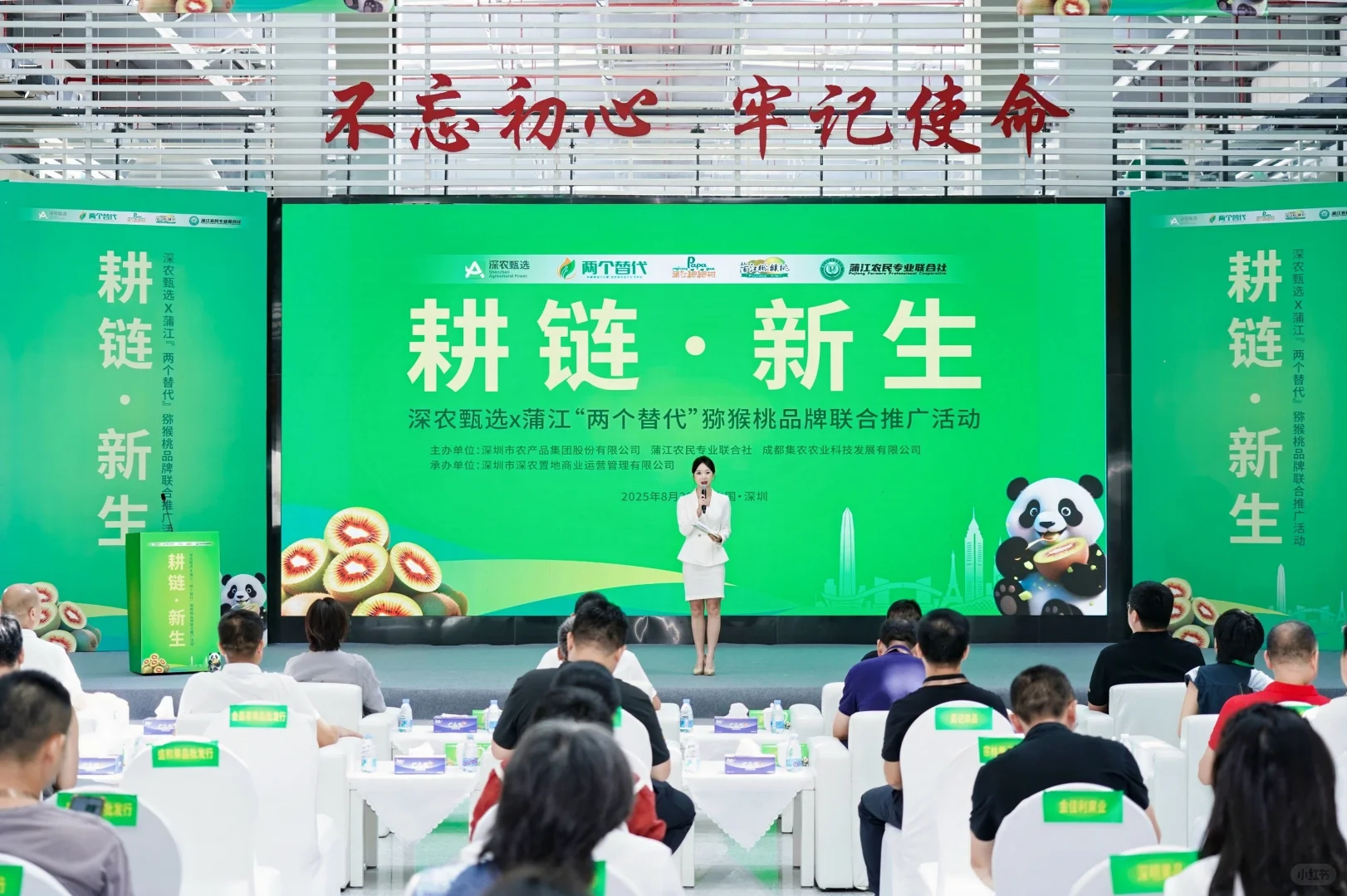 这个推介会主持太赞啦