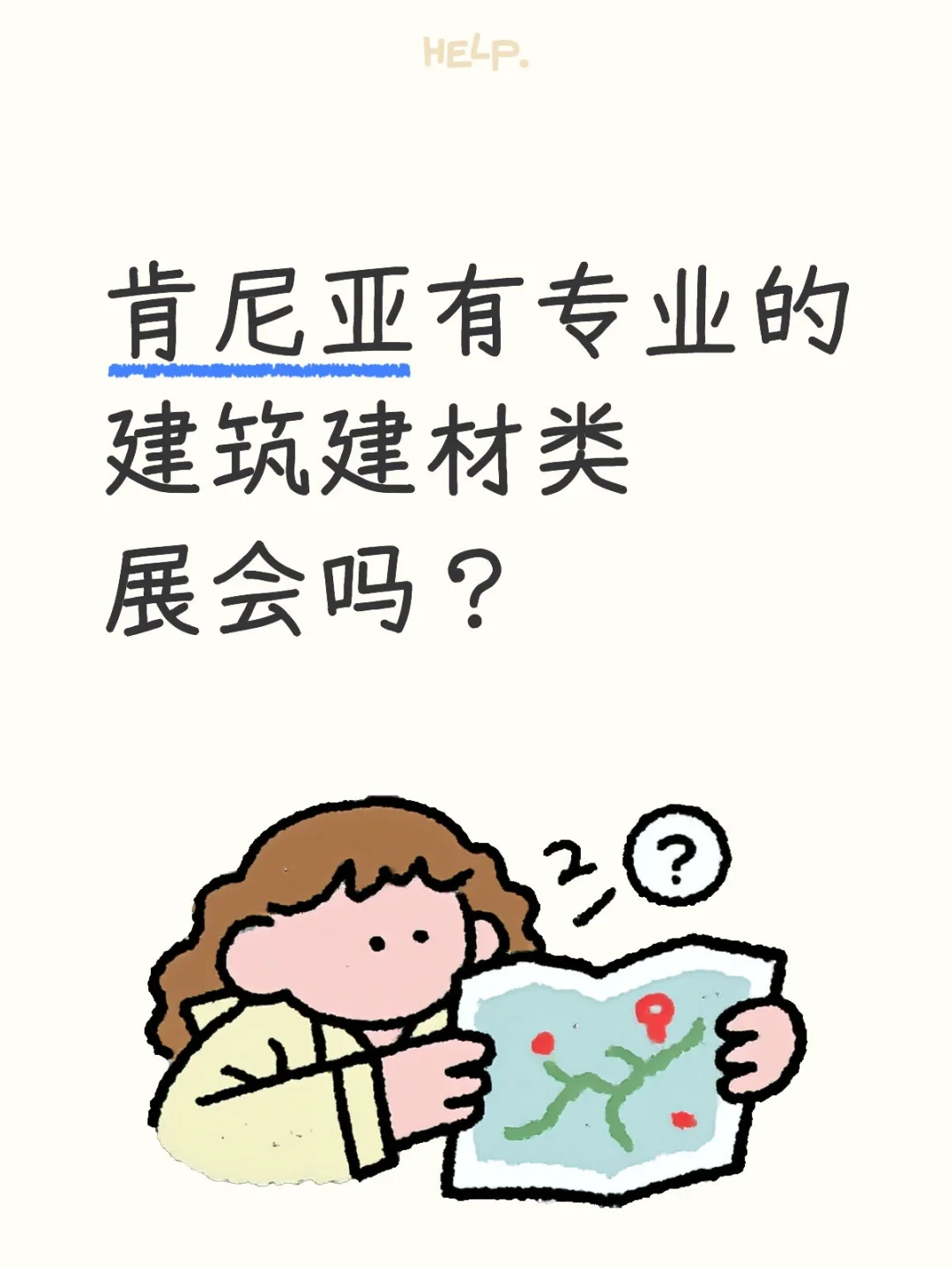 肯尼亚五大行业展招展中