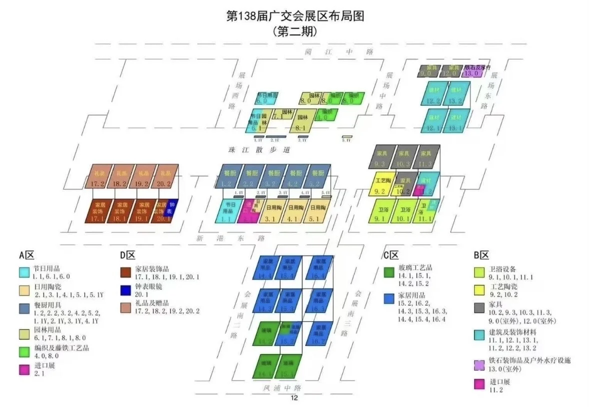 2025年第138届秋季广交会