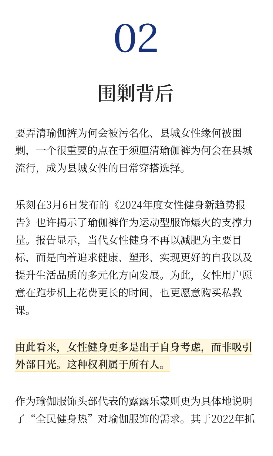 都2025了，穿瑜伽裤的县城女孩还要被围剿？