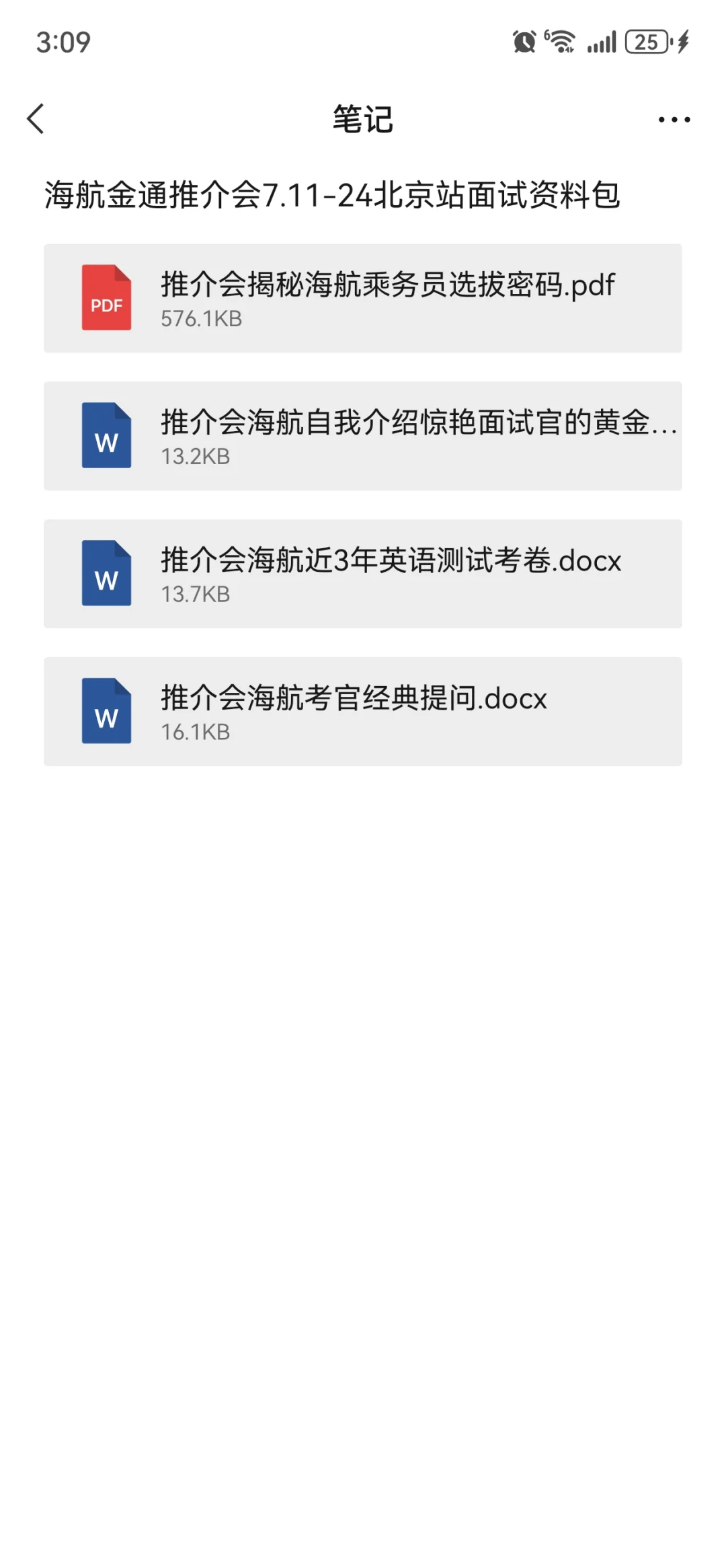 提醒一下7.11参加技能大赛的人，就背这几篇