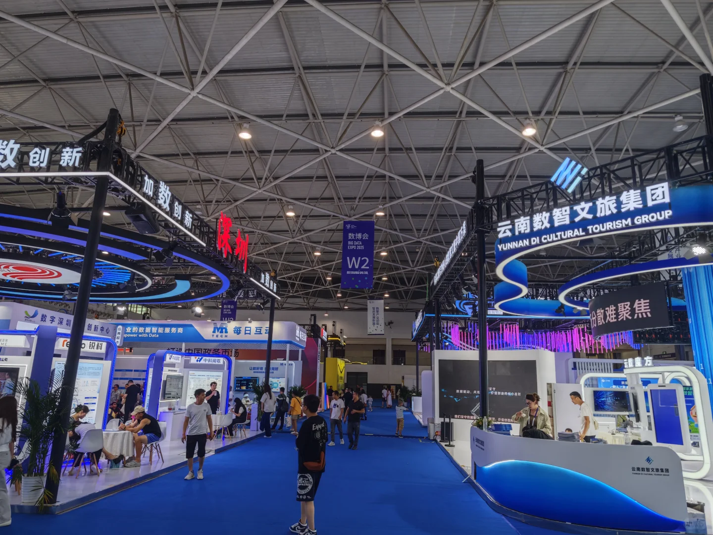 国际大数据产业博览会来啦！