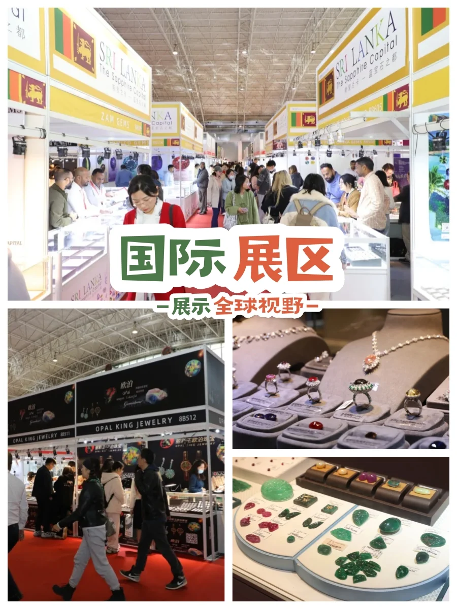 免费观展！珠宝人必冲的年度大展定档10月！