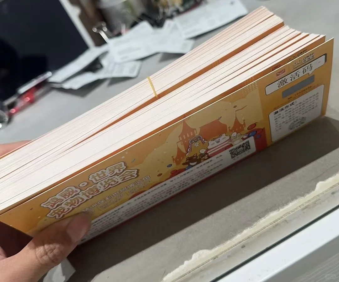 我不允洗有人还没有票！