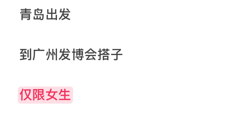 有想去广州发博会的姐妹们吗