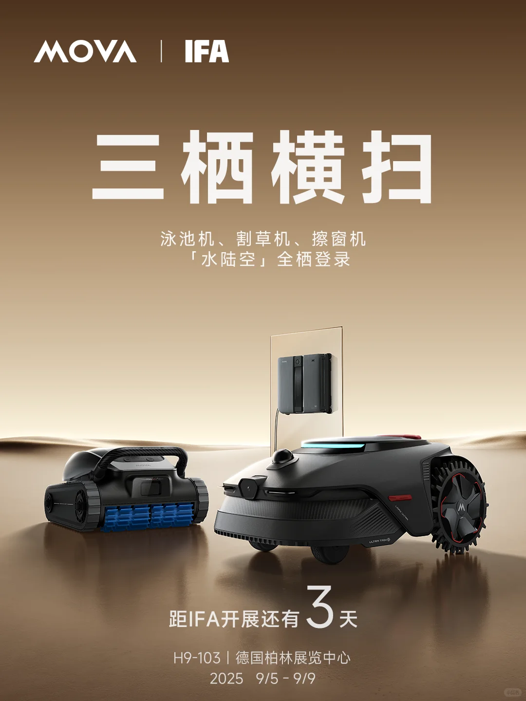 IFA 3天倒计时丨MOVA三栖横扫