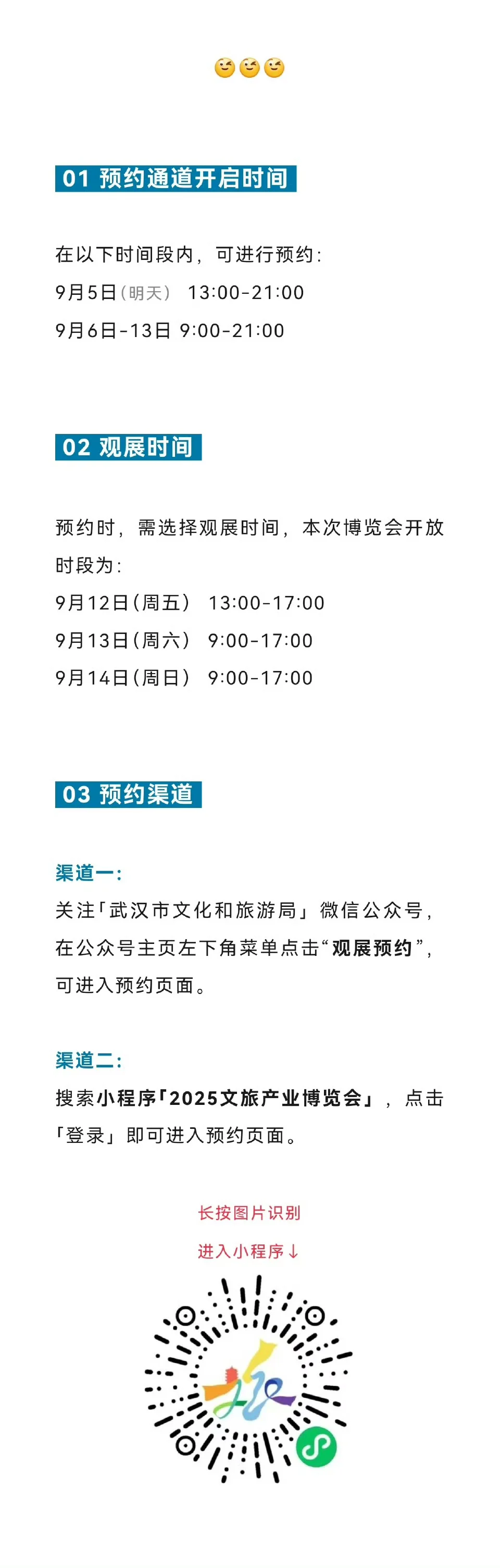 中国文旅博览会