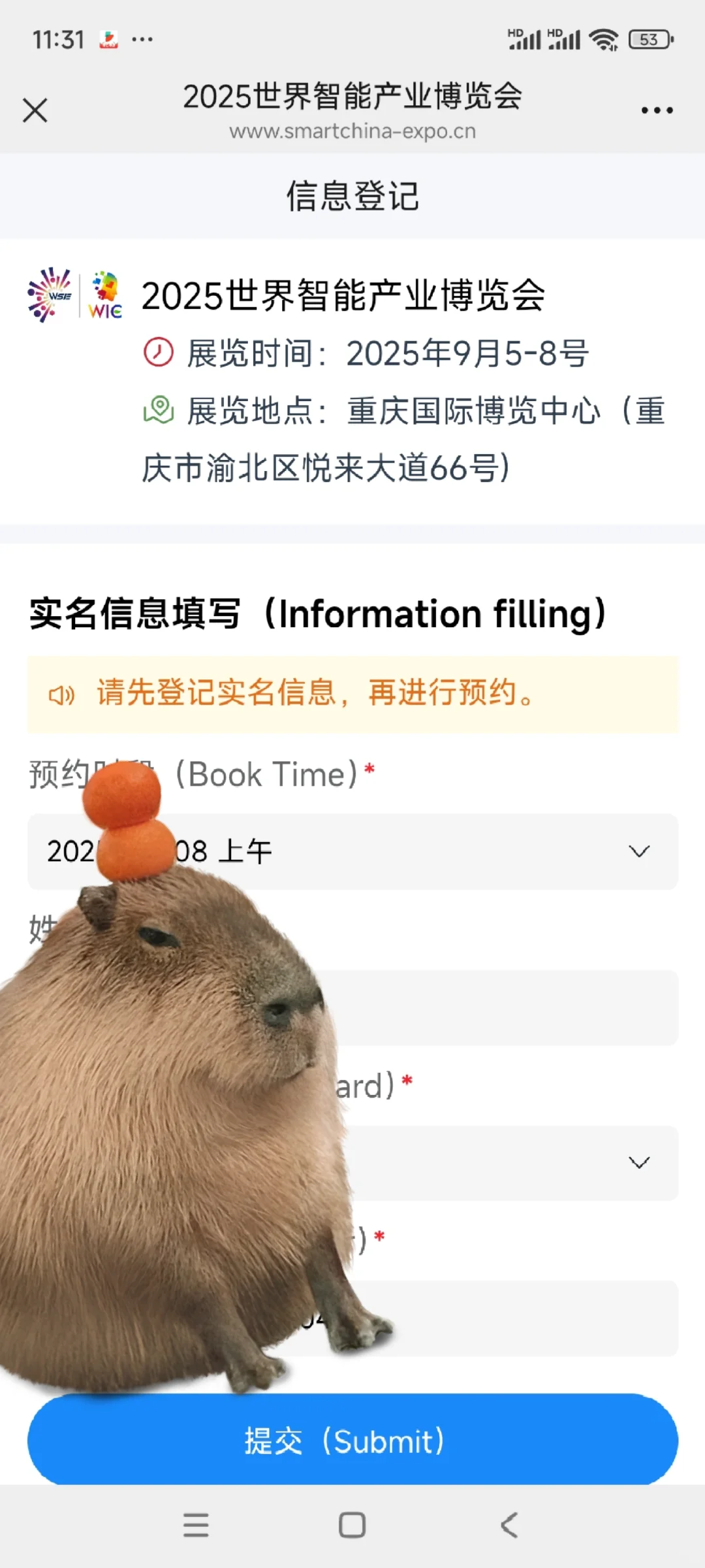 2025世界智能产业博览会