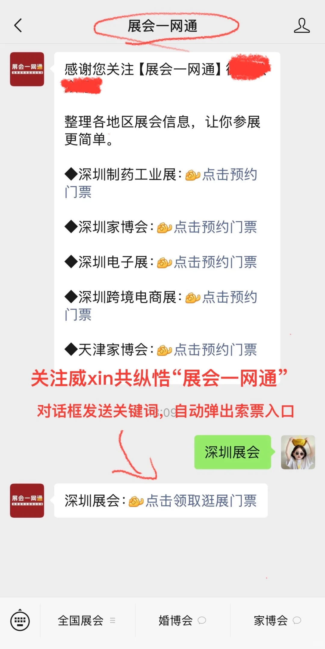 2025年9月深圳展会排期一览表（最新）