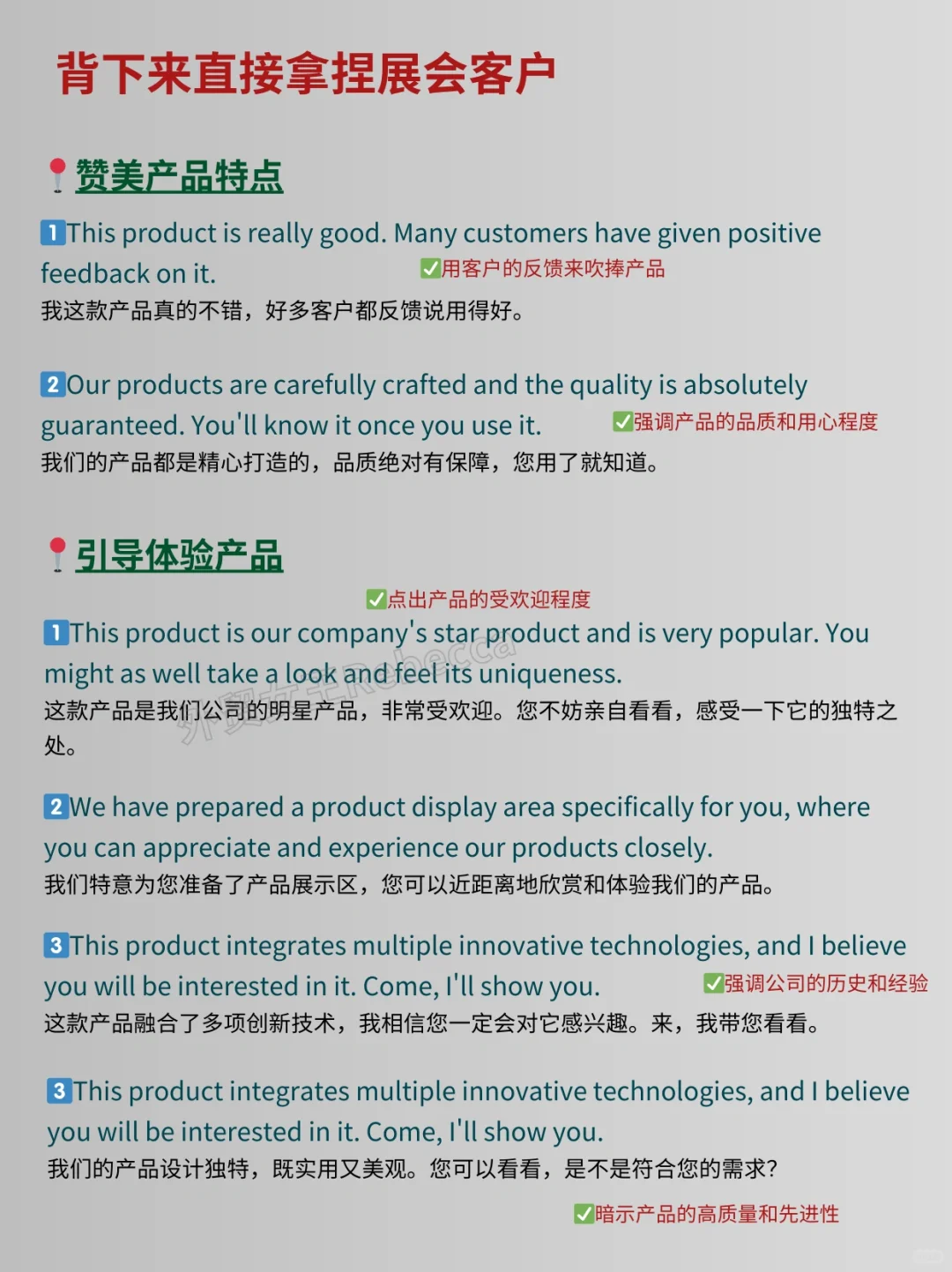这些话术，让你直接在展会上拿捏老外客户！