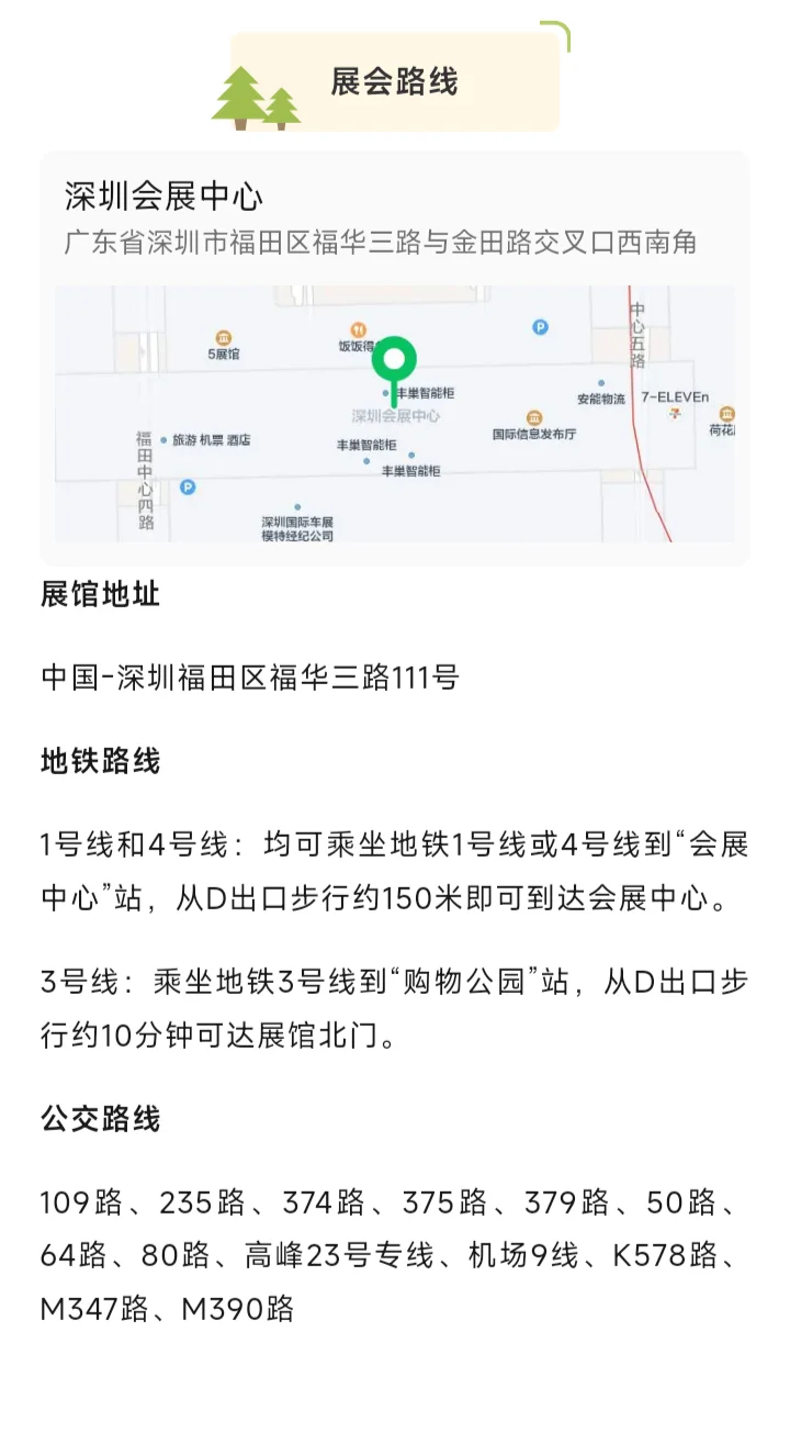 深圳跨境电商展报名今日24点截止