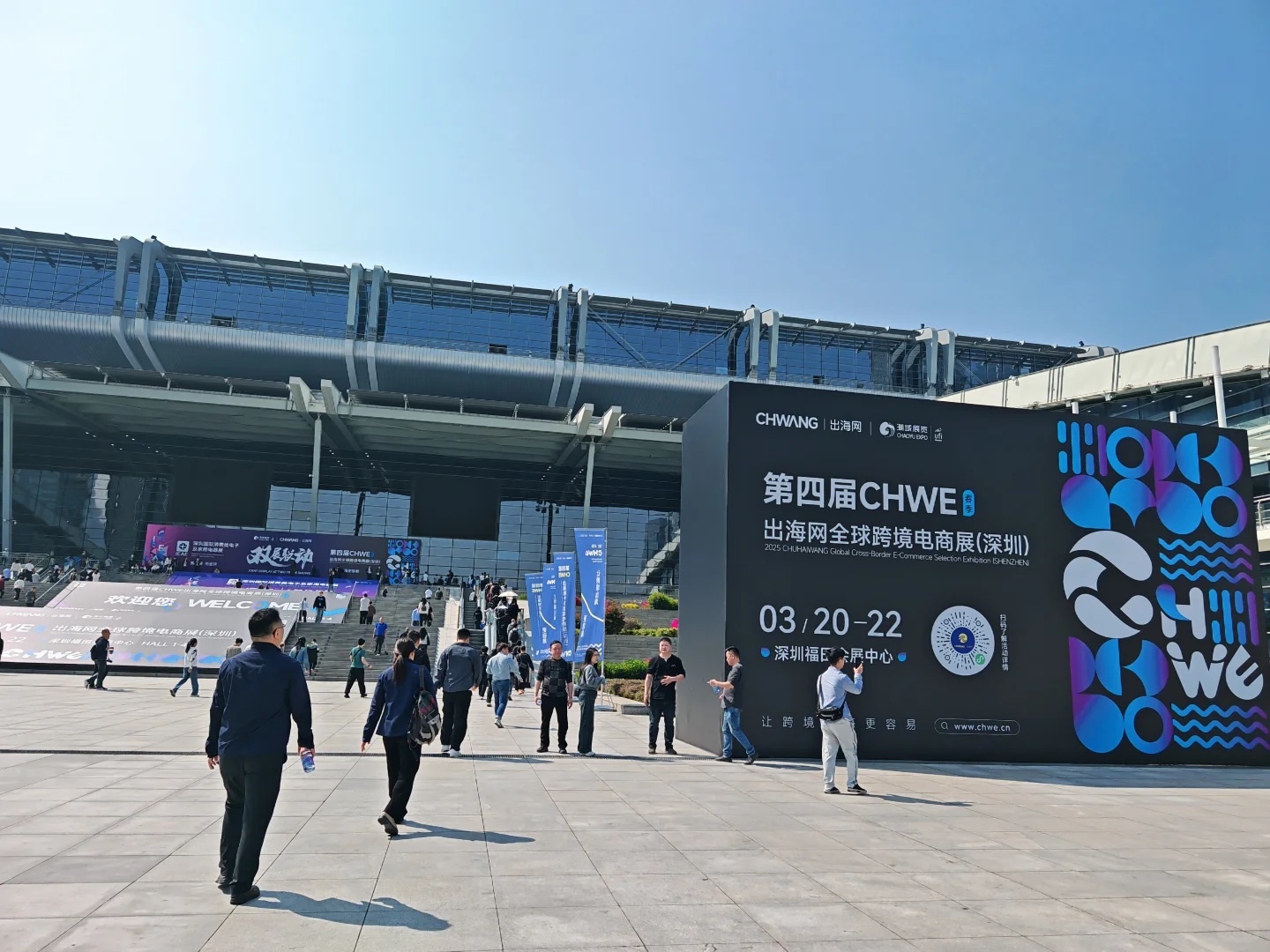 打卡超火的✨第四届出海网全球跨境电商展✨