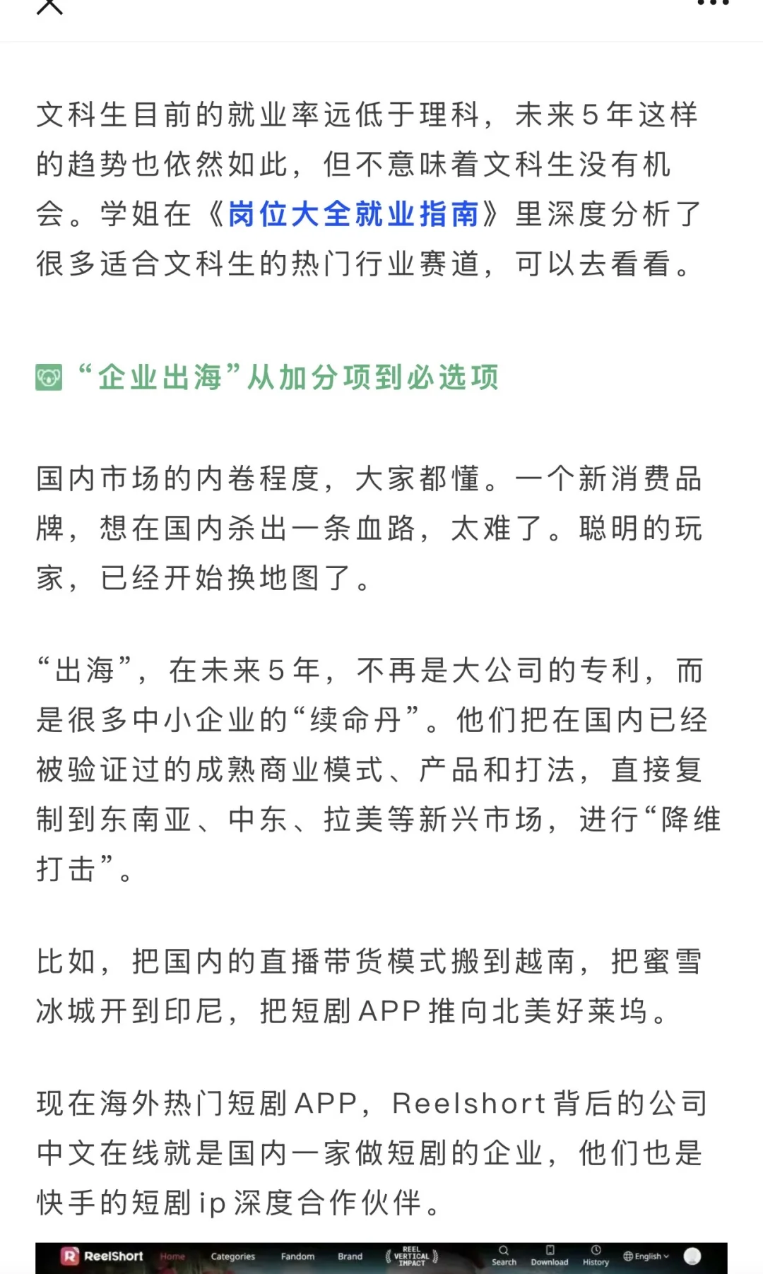 未来五年前景好的行业赛道（Ai红利真的来了）