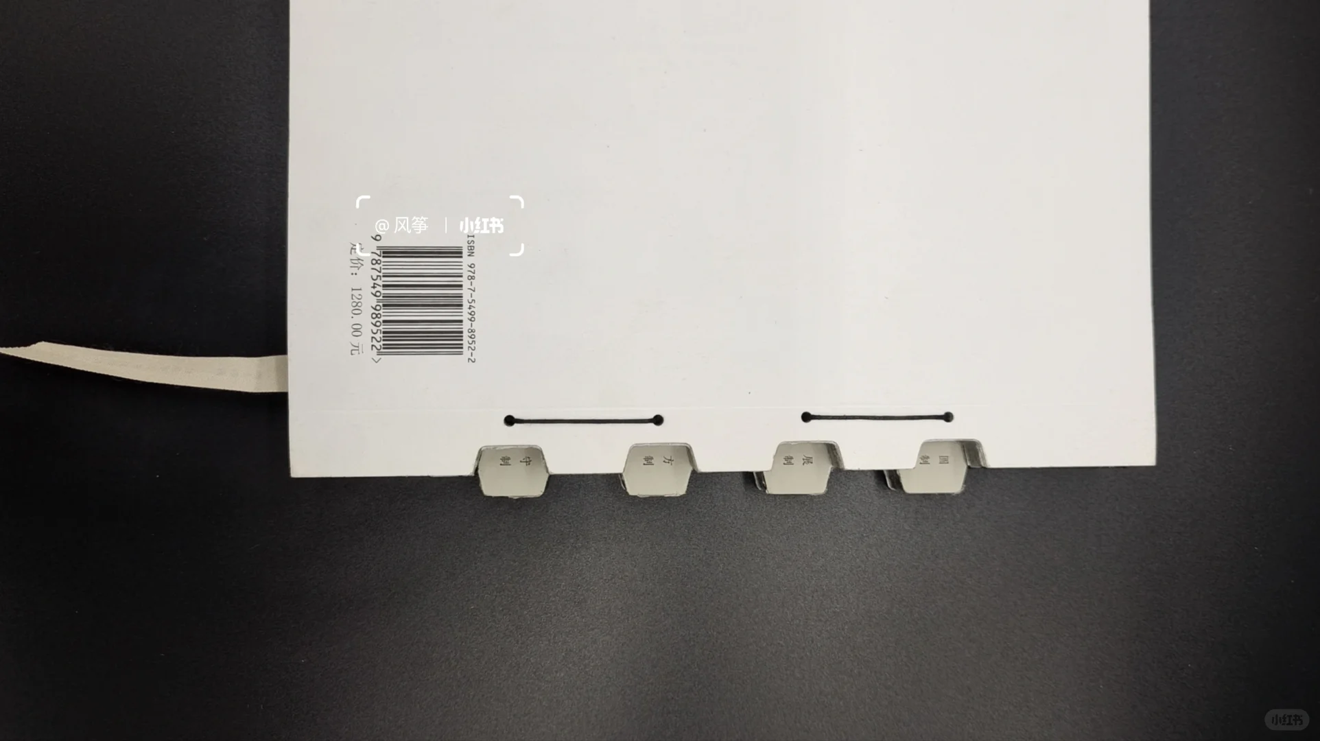 不一样的书籍设计丨书脊设计（2）