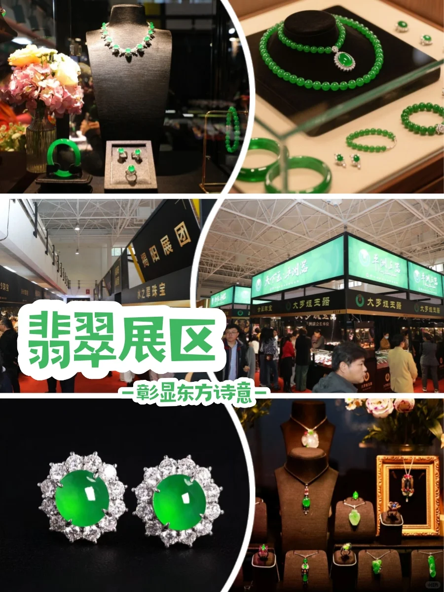 免费观展！珠宝人必冲的年度大展定档10月！