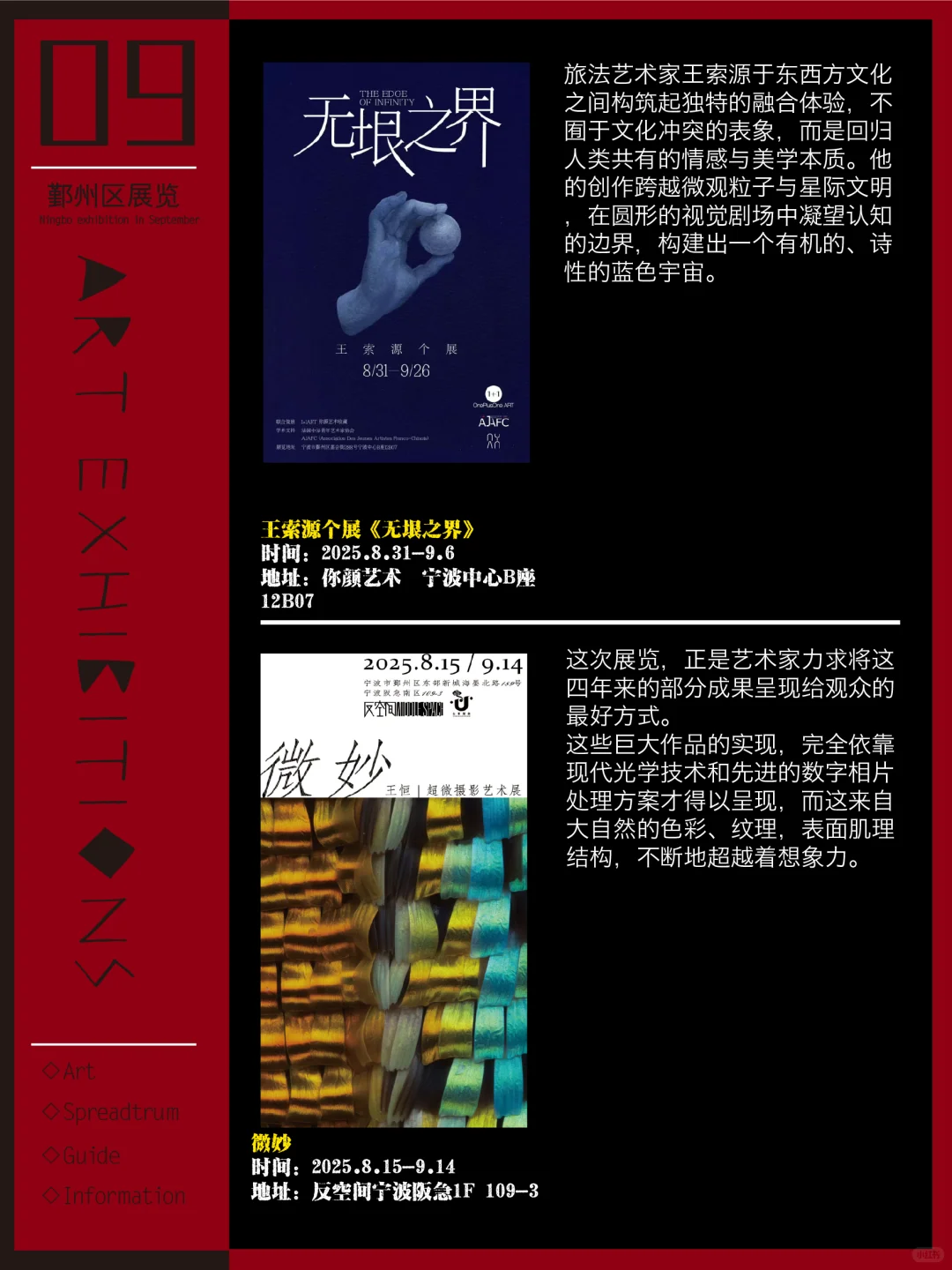 宁波看展｜9月新展更新！共31场