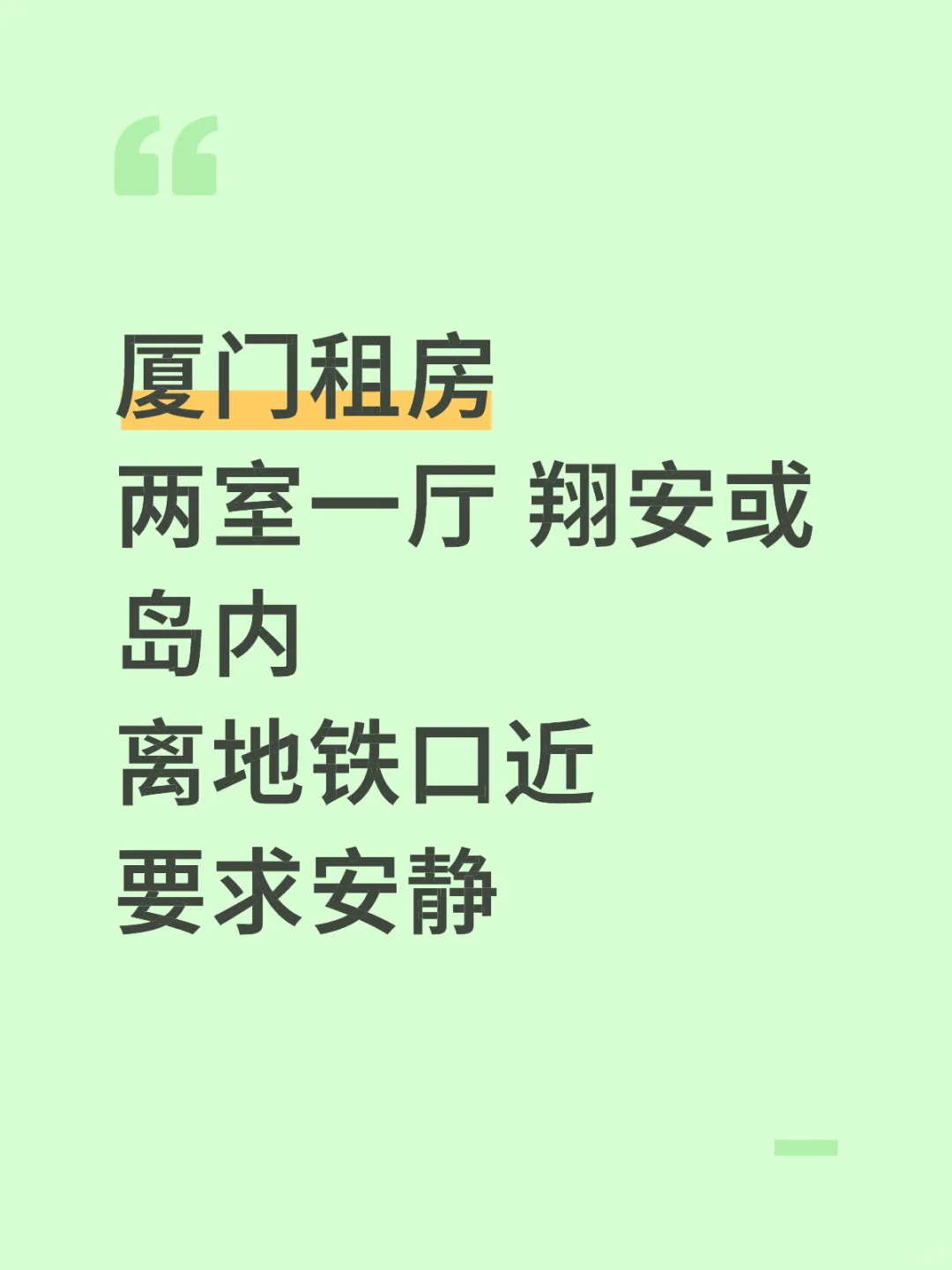 安静 隔音好就行