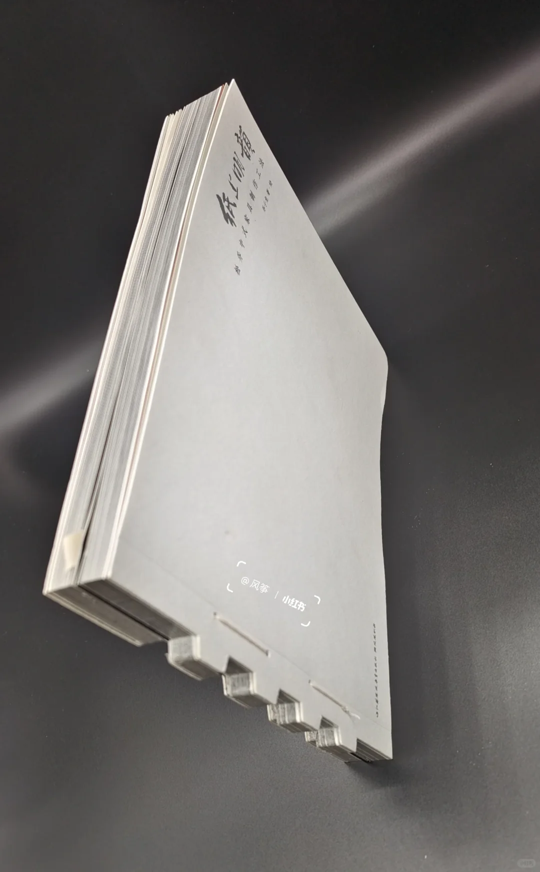 不一样的书籍设计丨书脊设计（2）