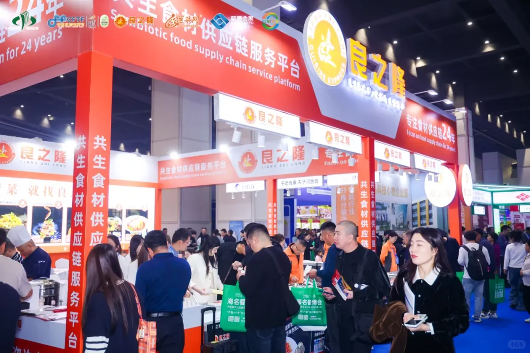 良之隆·2025第二届全球肉类产业博览会