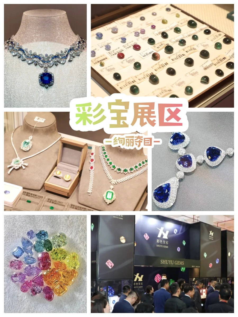 免费观展！珠宝人必冲的年度大展定档10月！