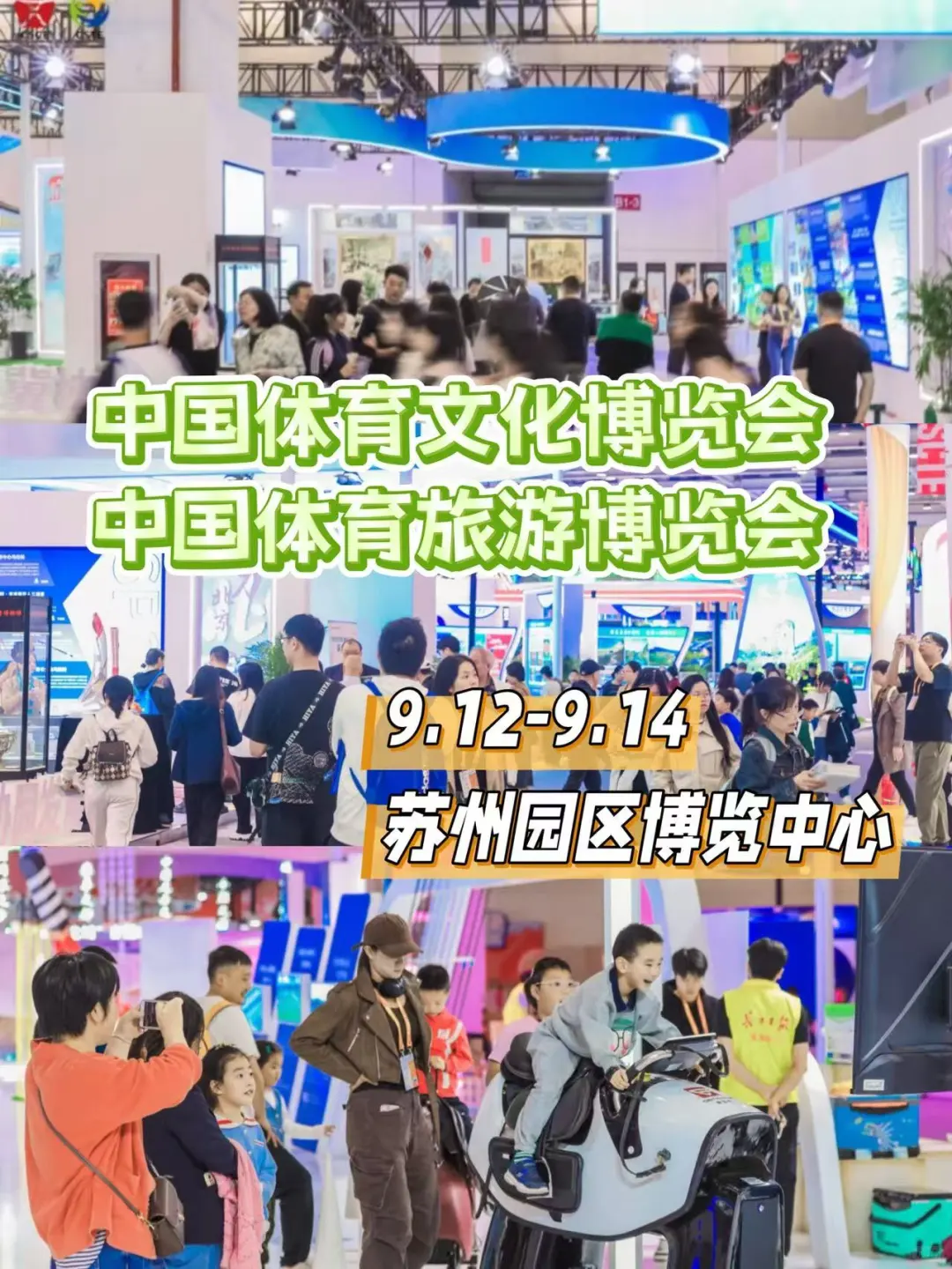 苏州人速码！今年最值得冲的博览会要来了！