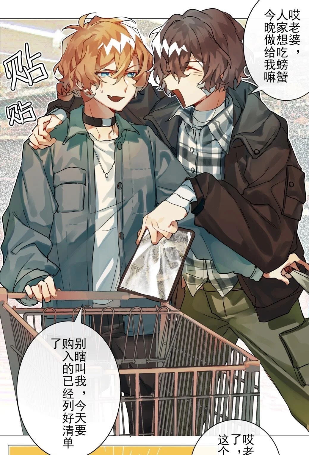 【太中】人妻感拉满