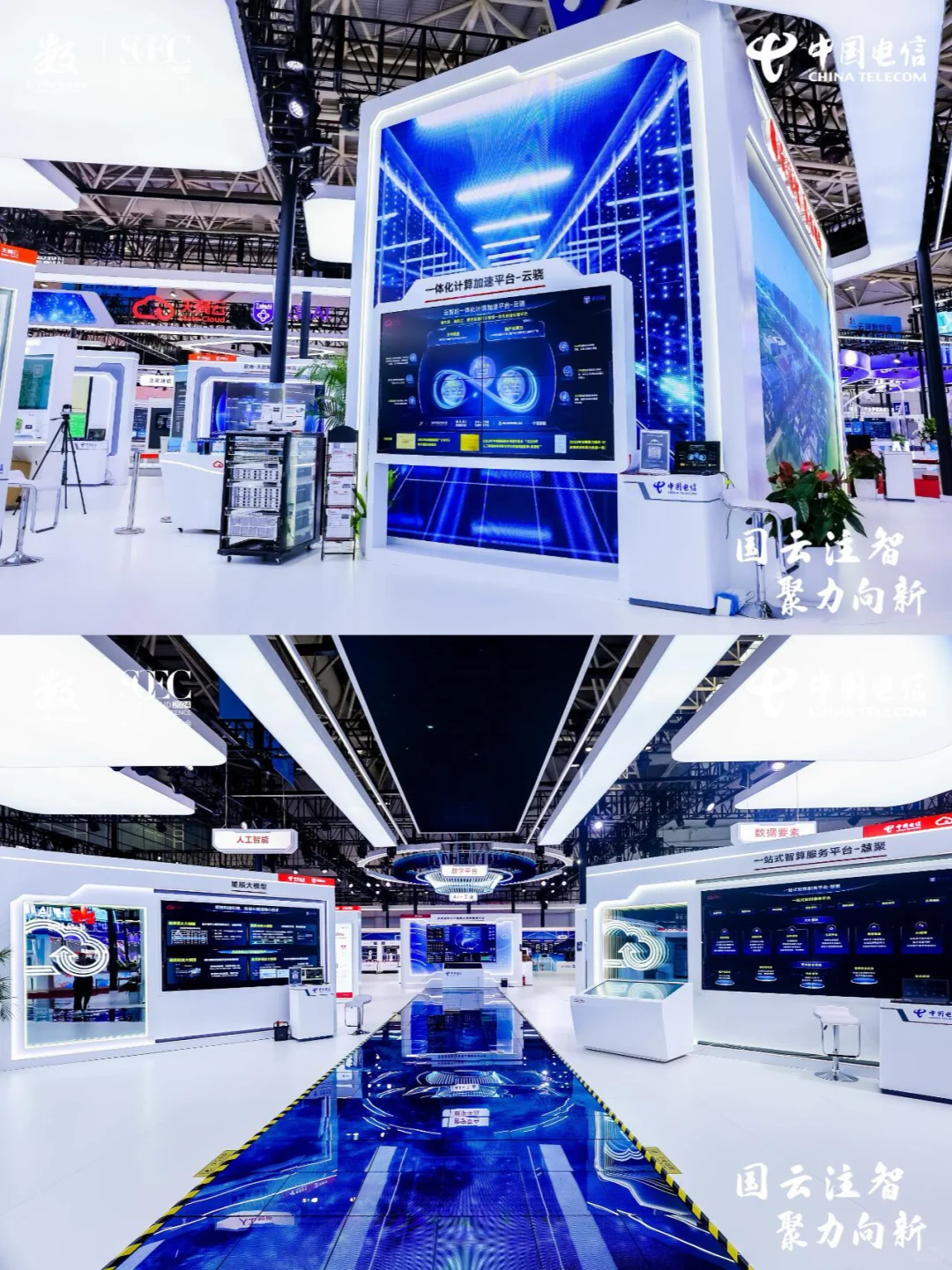 展览展示｜第七届数字峰会电信展台