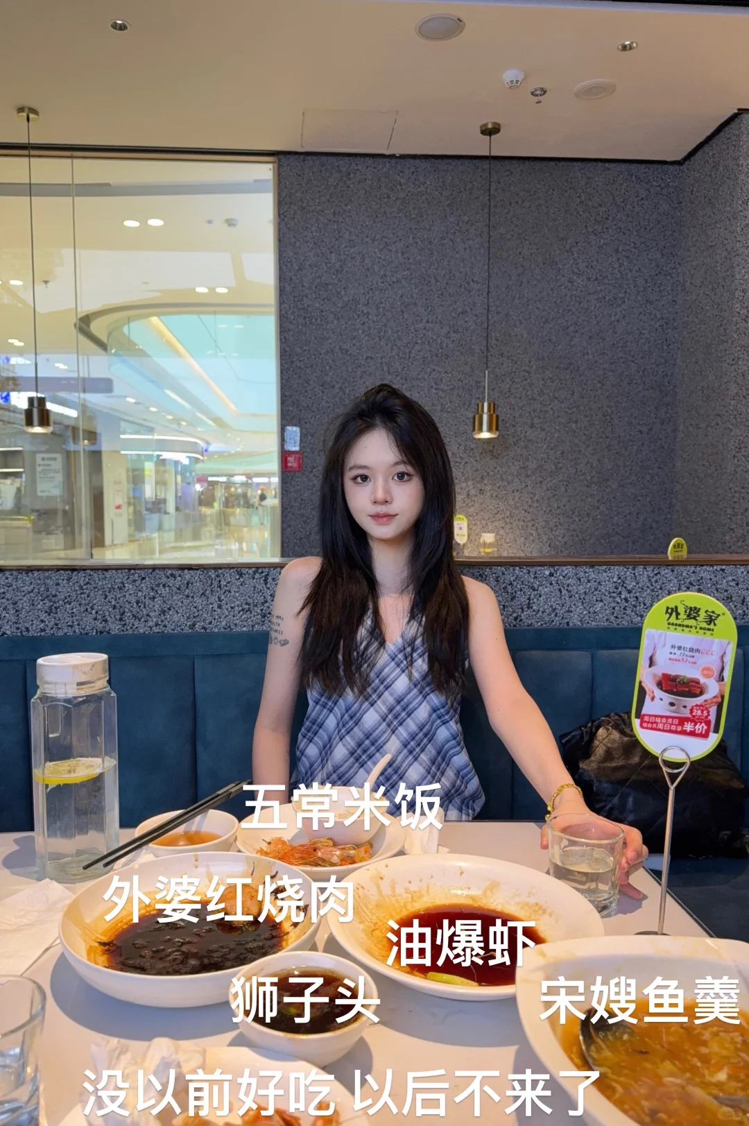 会展吾悦外婆家?拔草