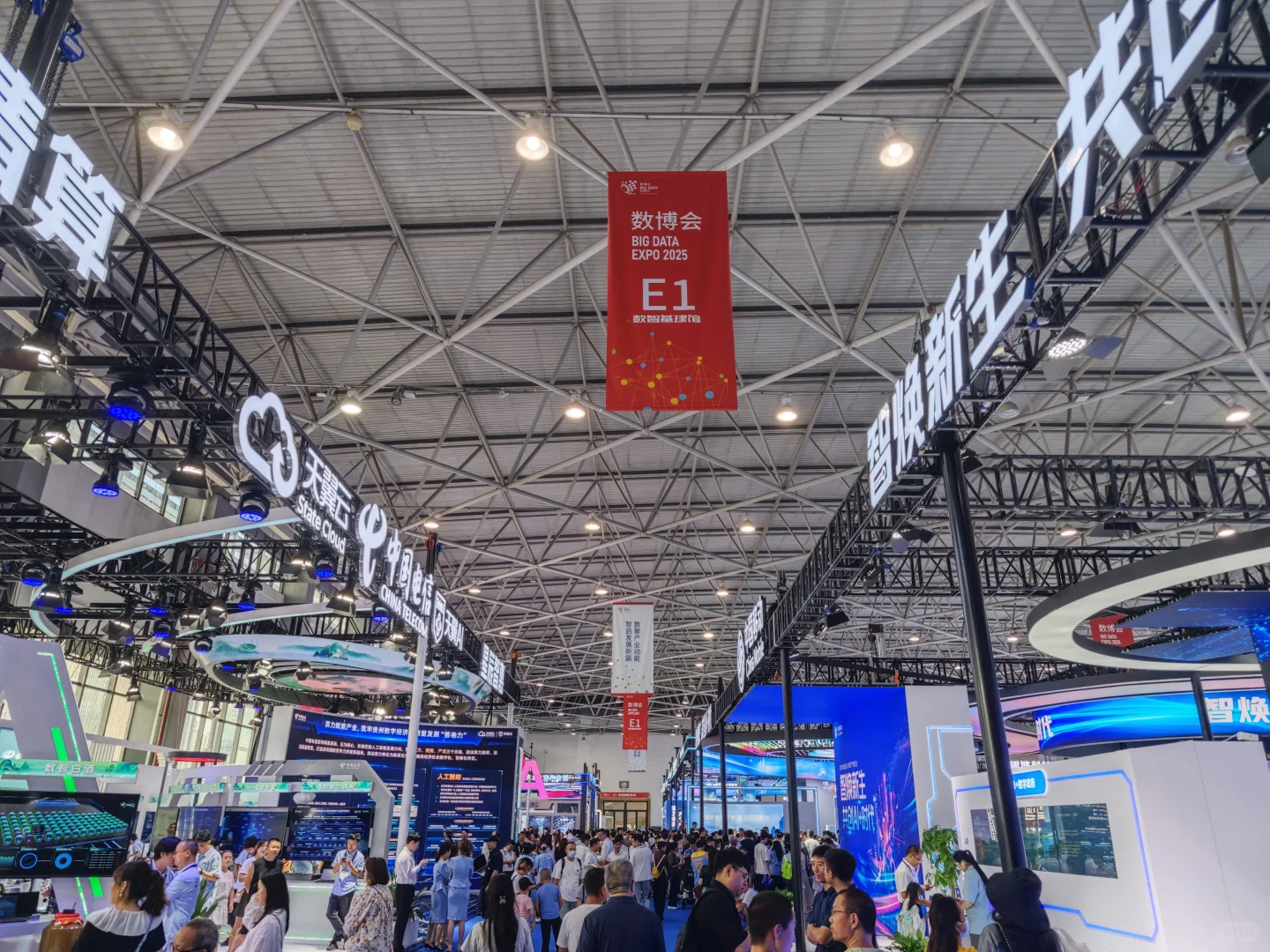 国际大数据产业博览会来啦！