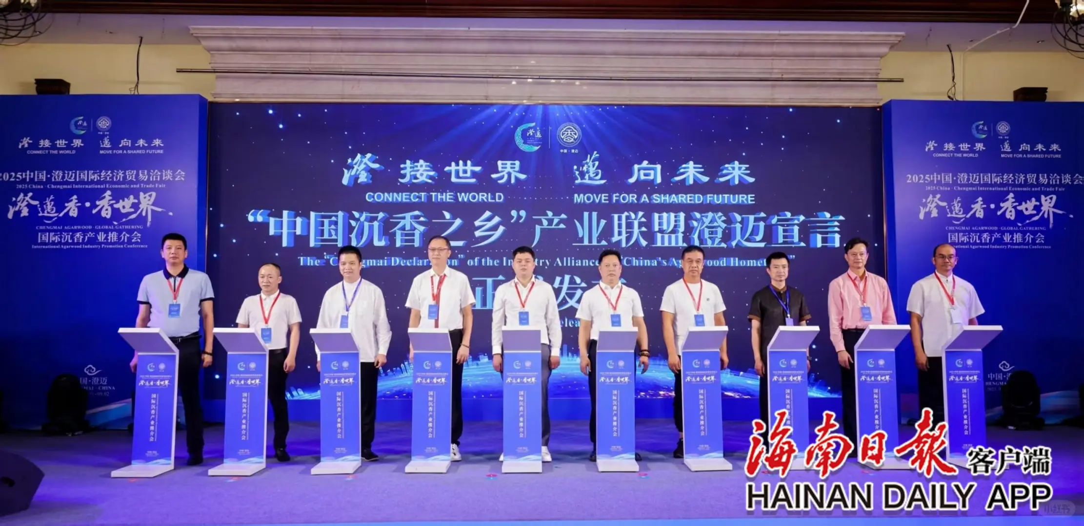 海南沉香出圈，这场盛会功不可没！