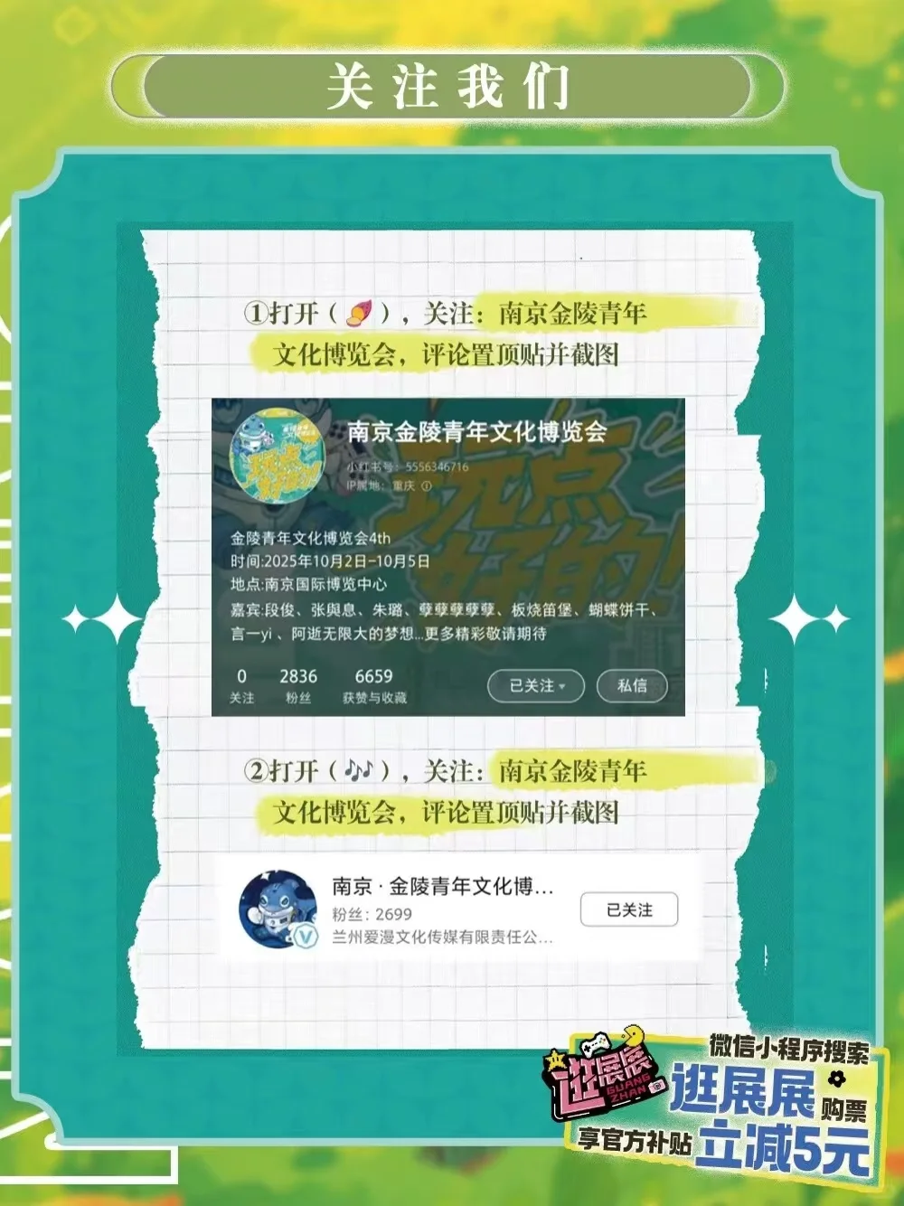 青年文化博览会4th