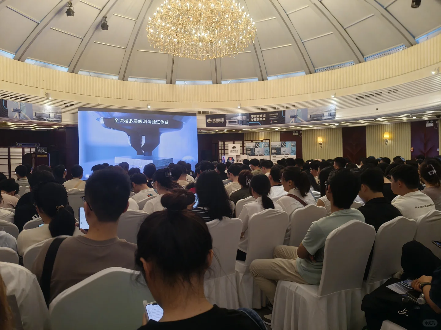 今天去参加远景能源的宣讲会，人真的好多啊