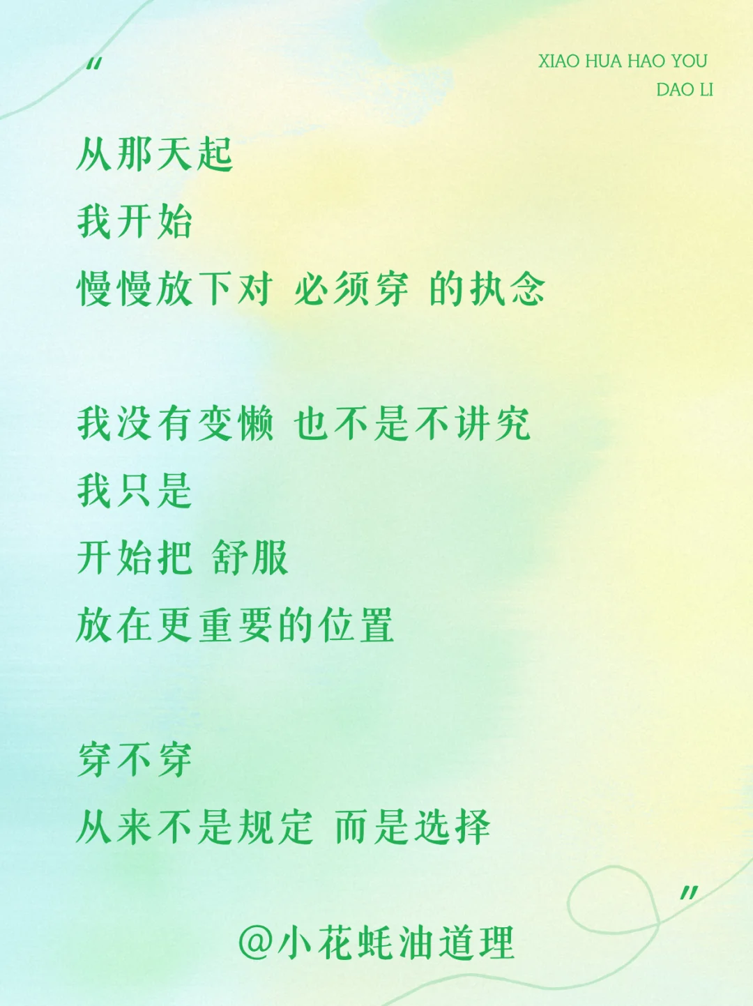 不穿内衣 我真的很自在