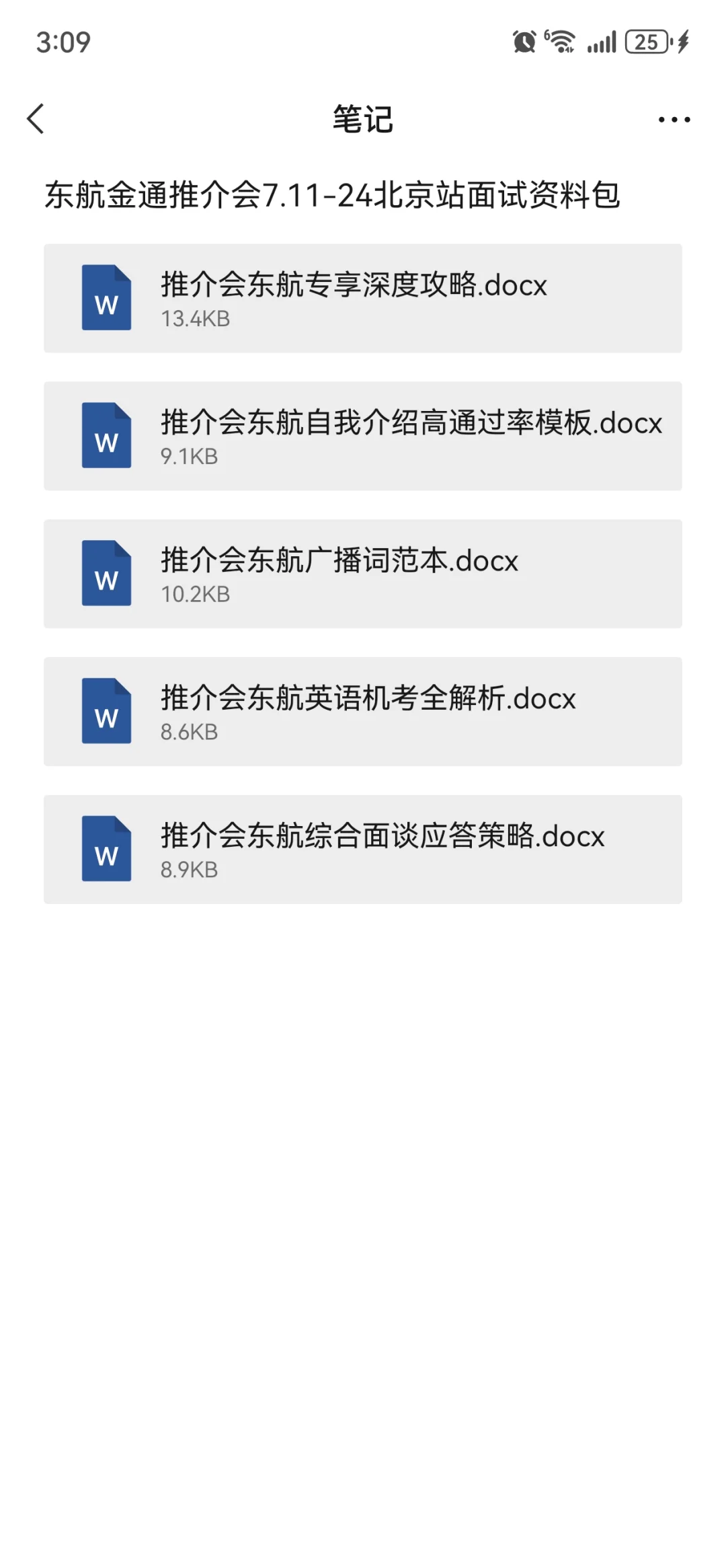 提醒一下7.11参加技能大赛的人，就背这几篇