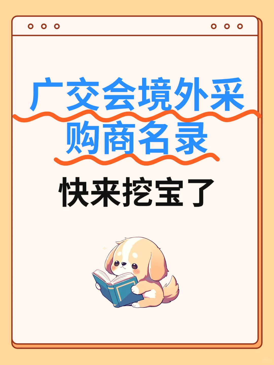 2025年广交会137届境外采购商名录外贸人来