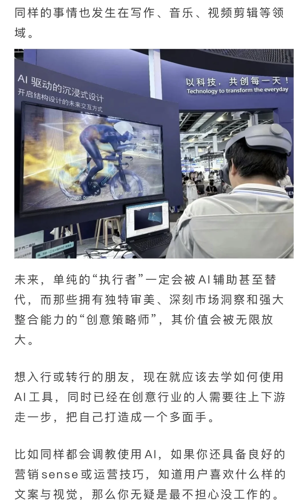 未来五年前景好的行业赛道（Ai红利真的来了）