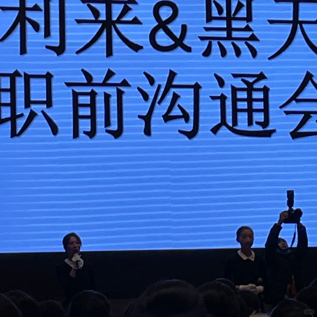 南航推介会好利来黑天鹅什么通知